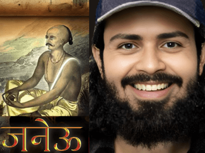 Janeu