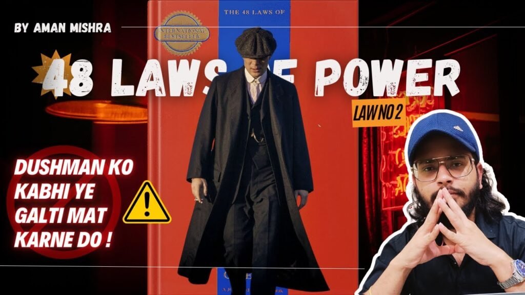 Law 2 of 48 Laws of Power Dushman Ko Kabhi Underestimate Mat Karo